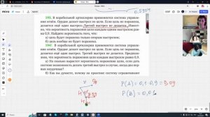 24.042025. ВиС 9 кл. Испытания Бернулли. Решение задач.