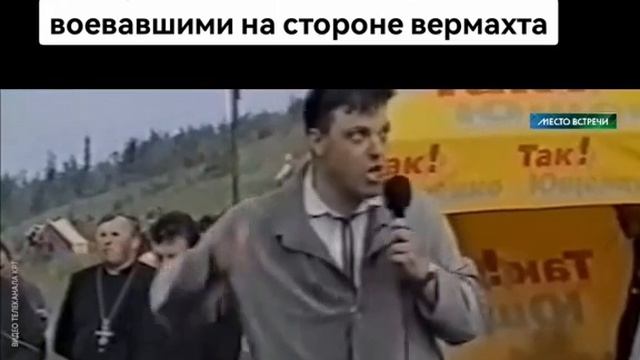 Потомственные  нацисты  хутора.