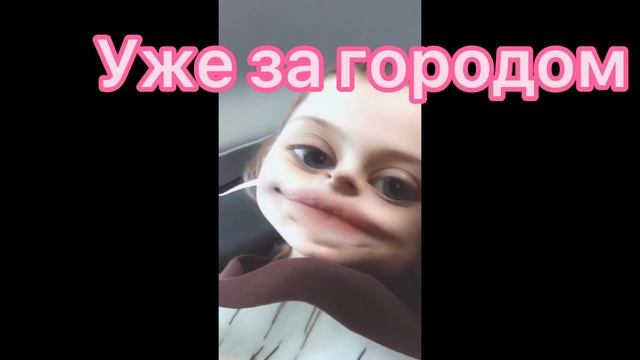 ✨Моя поездка  на турбазу✨