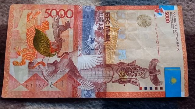 БАНКНОТА 5000 ТЕНГЕ  серии БГ1674611 на байковой поверхности 28-го Сентября - ДЕНЕЖНЫЙ ПОТОК