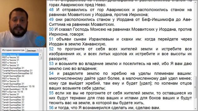 Недельные главы Матот - Масей