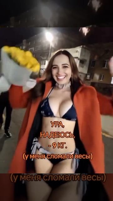 ура, надеюсь, - 9 килограмм.mp4