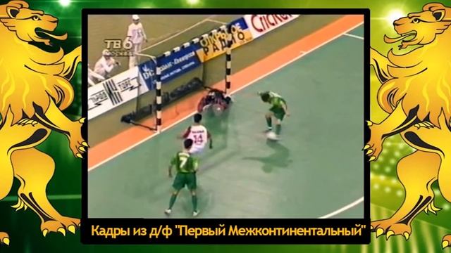 ДИНА - ЧЕМПИОН! Сентябрьский выпуск 2013.  ДинаТВ Дина мини футбол футзал