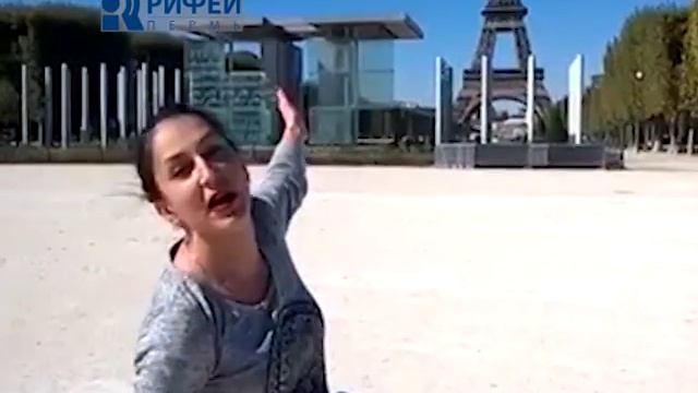 Привет Пермь! Париж смотреть онлайн