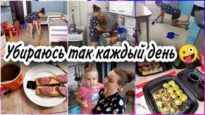✅МОЯ ЕЖЕДНЕВНАЯ УБОРКА НА КУХНЕМОЮ ПОЛЫ В КВАРТИРЕ. ДЕНЬ РОЖДЕНИЯ МУЖАЗАКАЗАЛИ РОЛЛЫ НА УЖИН