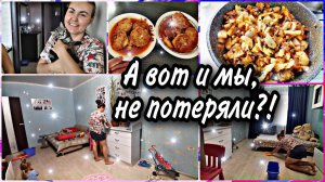 Влог. МОТИВАЦИЯ НА БЫСТРУЮ УБОРКУ ОВОЩНОЕ РАГУ ИЗ БАРАНИНЫ/ КАК ПРОШЁЛ НАШ ДЕНЬ. БУДНИ МАМЫ
