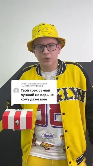 Мне ему верить?