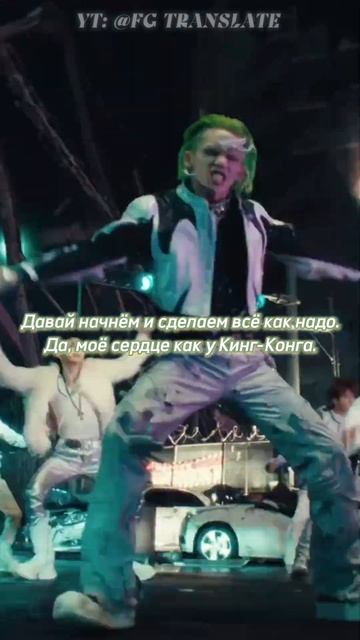 TREASURE KING KONG перевод на русский #treasure #kingkong #shorts #перевод смотреть онлайн