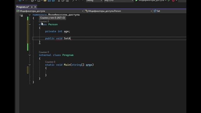 модификаторы public private protected смотреть онлайн