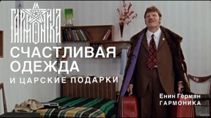 Счастливая одежда, подарки. #подарки #счастливая одежда #брендовая одежда