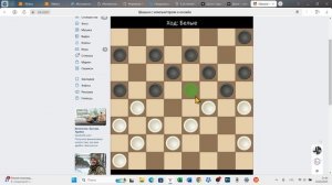 Шашки. Игра с живым человеком онлайн.