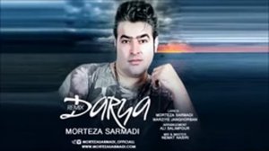 ДАРЁ УН ДИГЕ РАФТЕ. БЕХТАРИН СУРУДИ эрони