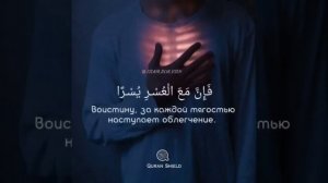 Чтец:Ахмад бин Али Аль Аджми. Сура 94 «Аш-Шарх» («Раскрытие»)