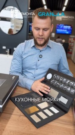 GRANULA | Гранула кухонные мойки | Кухня | Дизайн | Ремонт | Отделка | Идеи Ремонта | Дом | Кемерово