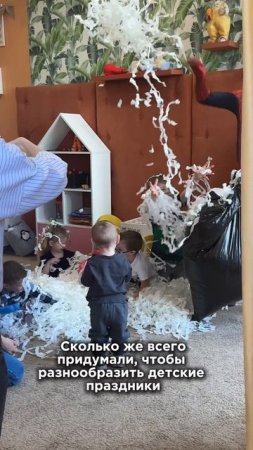 Нас позвали на день рождения