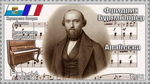 Фридрих Бургмюллер. Арабеска. Опус 100. 1852г. Классическое Фортепиано