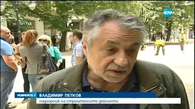 Столичният булевард „Витоша” е готов … за ремонт - Новините на Нова (30.06.2015г.) смотреть онлайн
