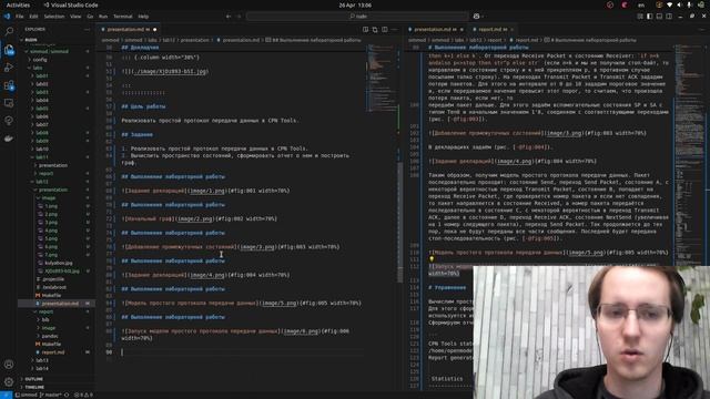 Имитационное моделирование. Лабораторная работа 12. Создание презентации смотреть онлайн