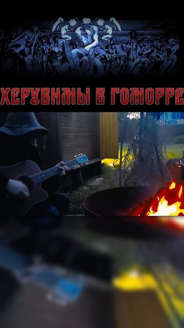 Александр Кипелов и Херувимы В Гоморре - Рок-н-Ролл в Полночь #кипелов #сынкипелова #рок #liverock