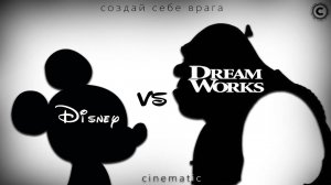 Как Disney создал своего главного врага ? (Disney vs DreamWorks)