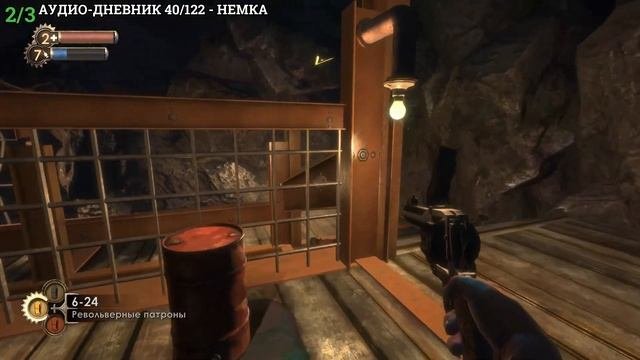 Bioshock Remastered - Логово контрабандистов (Все коллекционные предметы)