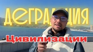 Будущее Человечества / Эволюция Цивилизации