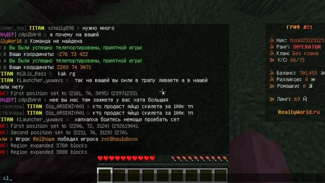 Really world! КАК ПОСТАВИТЬ РЕГИОН ДОБАВИТЬ ДРУГА ИЛИ УДАЛИТЬ РГ! смотреть онлайн