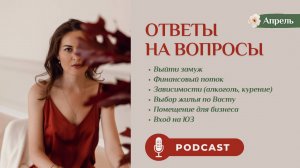 Как пространство влияет на любовь, деньги и сексуальность: Васту-практики и рекомендации!" 💖💰🔥