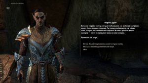 The ESO Morowind part № 46