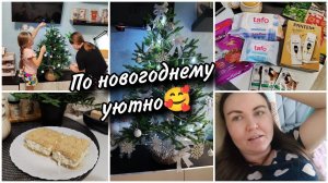 Вышла в декретПро госпитализацию в РОДДОМ Новогодняя атмосфераФранцузская ватрушка