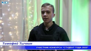 Студент года в БЭМТ