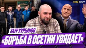 Осетинским борцам ПРИХОДИТСЯ ТОРГОВАТЬ / Мамиашвили НЕРАВНОДУШЕН к борьбе / НЕТ УСЛОВИЙ для молодых