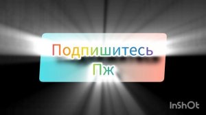 подпешитесь пожалуйста😫🙏🙏💓