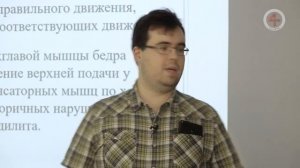 Физиотерапия при боли в спине (физиотерапия при дорсалгии). Глубоков Ф.В. Часть 5.