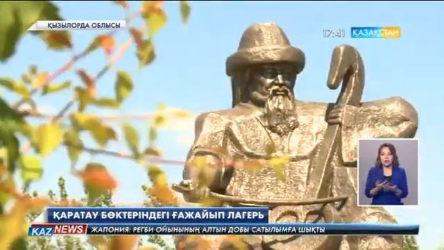 ТАЛДЫСУ ЛАГЕРІ.