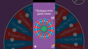 Рулетка  1-ая часть