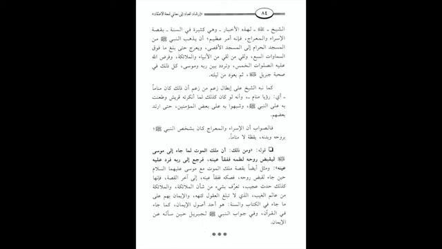 020   Блеск убеждений/ Динар абу Идрис смотреть онлайн