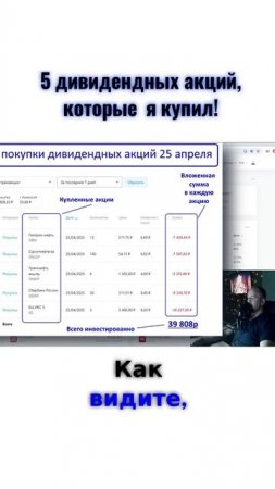 Какие 5 дивидендных акций можно купить прямо сейчас!