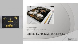 Запись вебинара "Салют Победы"