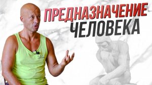 ТВОЕ ПРЕДНАЗНАЧЕНИЕ И ПУТЬ. Кем быть? Как найти свой ритм жизни?