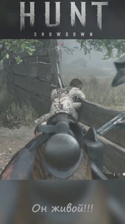 Hunt: Showdown 1896 - Он живой!!!
