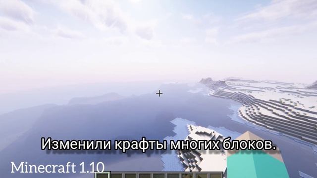 Путешествие по версиям! Обзор по версиям Майнкрафта 1.9 и 1.10! смотреть онлайн