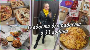 Мой день рождения Подарки с работы. Обновки на весну. Джесси не оценила траву