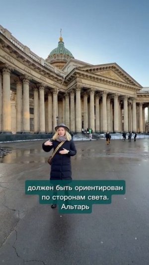 Казанский собор, часть I: "не хуже, чем в Ватикане". Гид Ирина Морозова.