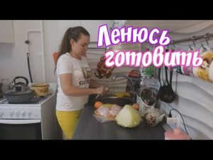 VLOG:2Деда Мороза и Снегурочки в один день/Готовлю Детский суп и Овощное рагу/Обзор покупок с МАГНИТ
