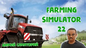 Нарезки - Farming Simulator 22 (26042025)