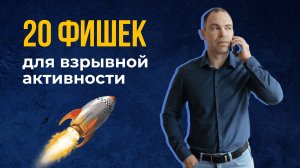 20 способов поднять вовлечение в Telegram: Как превратить подписчиков в клиентов (запись эфира)