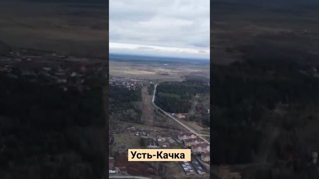 Усть-Качка fpv #fpv #fpvdrone #drone #dji смотреть онлайн