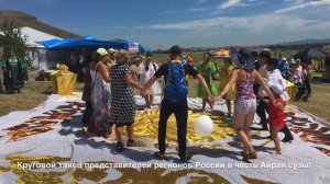 Айран сузы.