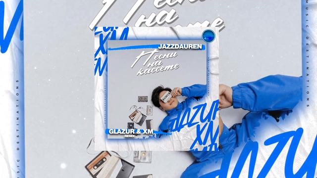 Jazzdauren - Песни на кассете (Glazur & XM Remix)
